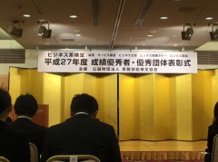 表彰式の会場の写真です。