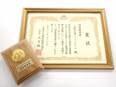 実務技能検定協会 平成27年度 成績優秀団体賞の賞状と表彰楯の写真です。