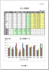 エクセル完成イメージ
