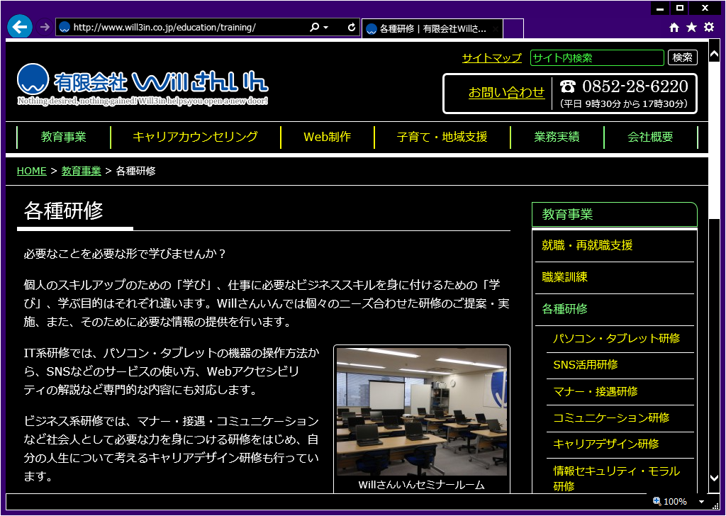 Windowsのハイコントラスト環境での表示