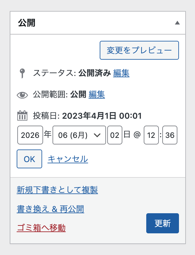 従来の公開メタボックス